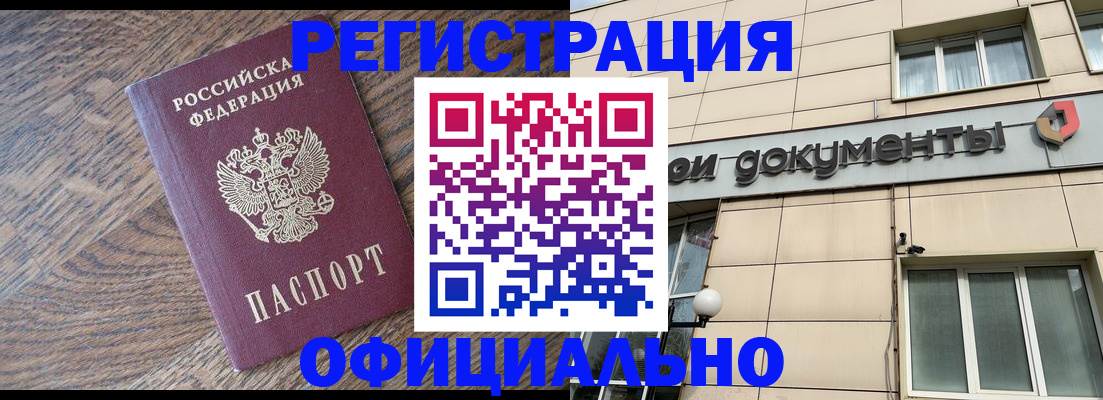 прописка для школы в Советске