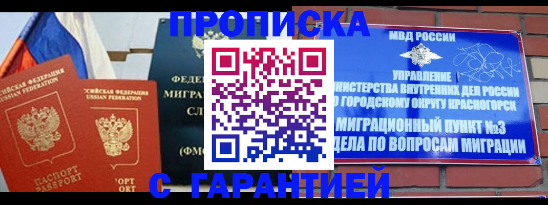 регистрация для дет. сада в Советске