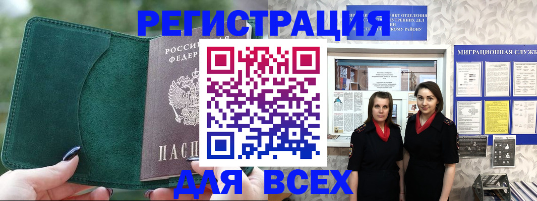 прописка для школы в Советске